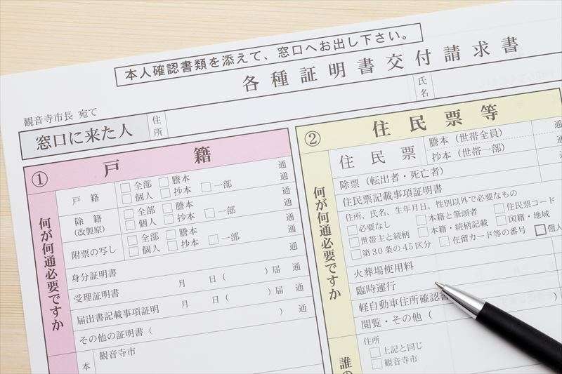 不動産の名義変更に必要な書類は？