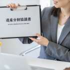 遺産分割協議書が必要なのはなぜ？